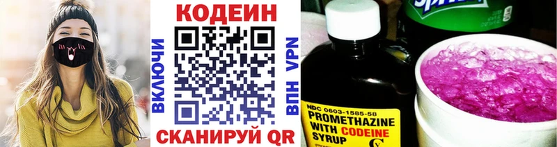 Кодеин напиток Lean (лин)  omg ссылки  Орехово-Зуево 