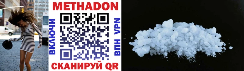 Метадон methadone  закладки  omg   Орехово-Зуево 